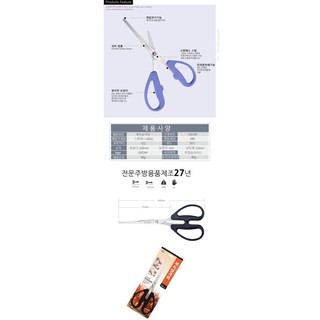 KÉO CẮT GGOMI GG108