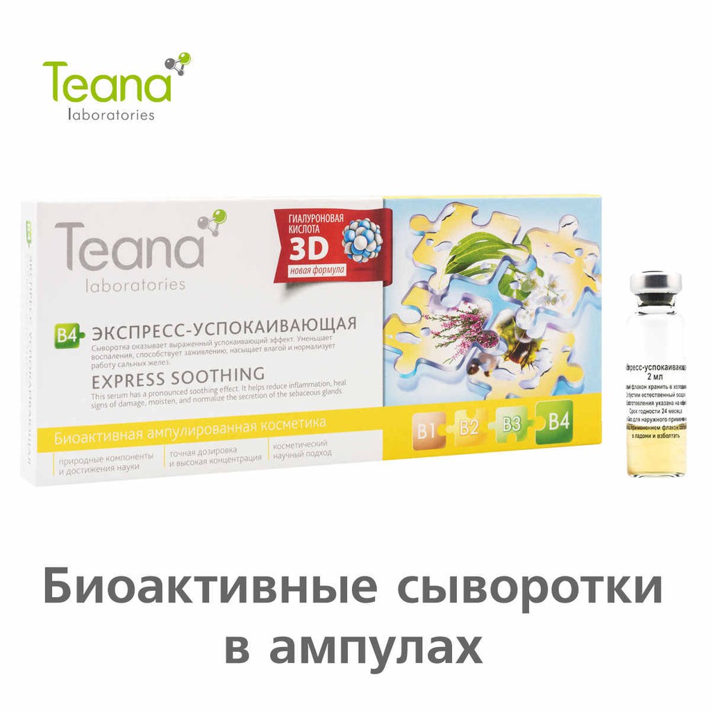 Serum Teana B4 cải thiện da mụn cấp tốc và hiệu quả
