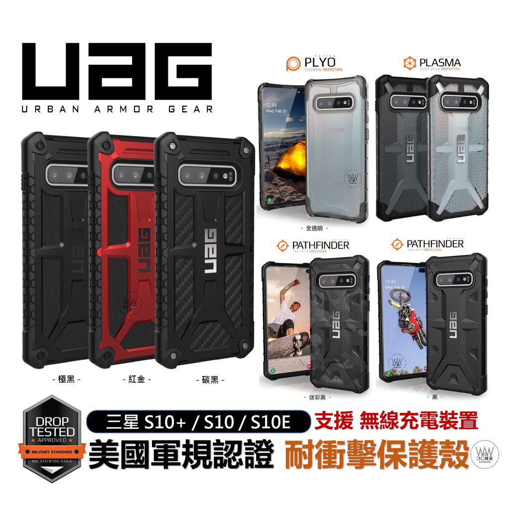 UAG Ốp Điện Thoại Chống Sốc Chống Va Đập Họa Tiết Quân Đội Mỹ Cho Samsung S10 S10e S10 plus S105G