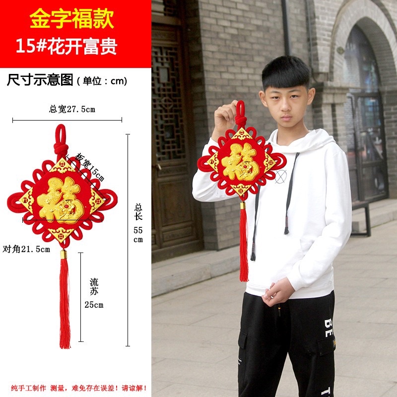 DÂY TREO CÁT TƯỜNG CHỮ PHƯỚC TRANG TRÍ TẾT