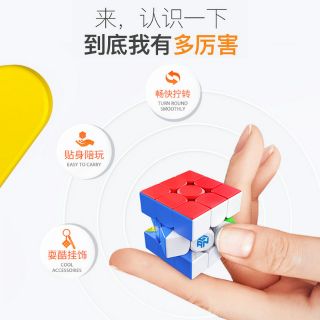 Rubik móc khóa Gan 330