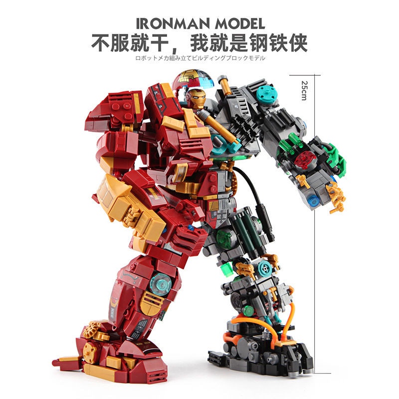 （CÓ SẴN）Đồ chơi lắp ráp mô hinh buiding block Iron Super Hero LW 2081 người máy robot Iron man