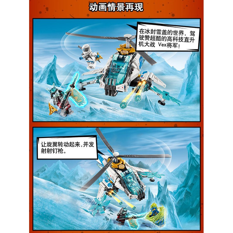 Đồ chơi lắp ráp xếp hình logo ninjago season phần 11 mô hình máy bay băng tuyết và samurai ninja jay, zane Lari 11328.