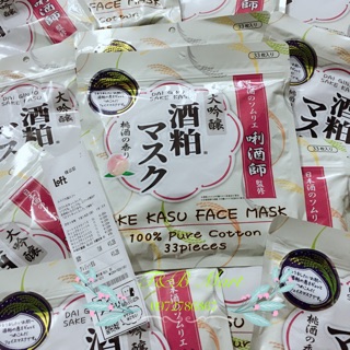 Mặt nạ ủ trắng Sake Kasu Face Mask