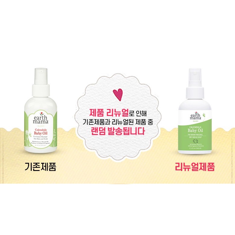 Tinh dầu hoa cúc massage, dưỡng ẩm, trị khô da đầu cho bé Earth Mama Calendula Baby Oil 120ml