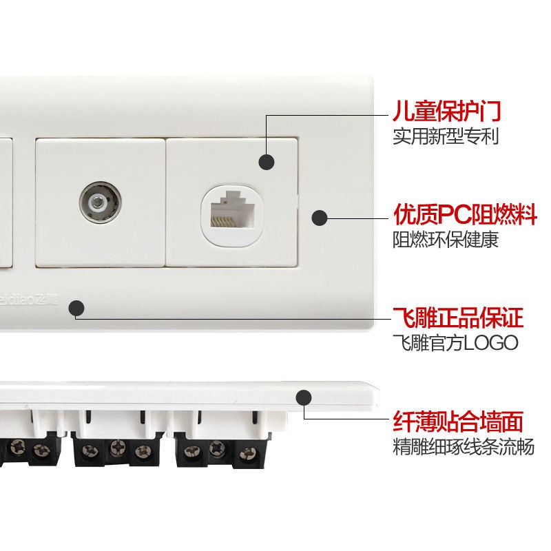 飞雕118型开关插座暗装家用墙壁面板组合模块长方形带开关多功能 | BigBuy360 - bigbuy360.vn