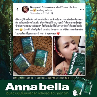Mặt nạ tảo biển Annabella
