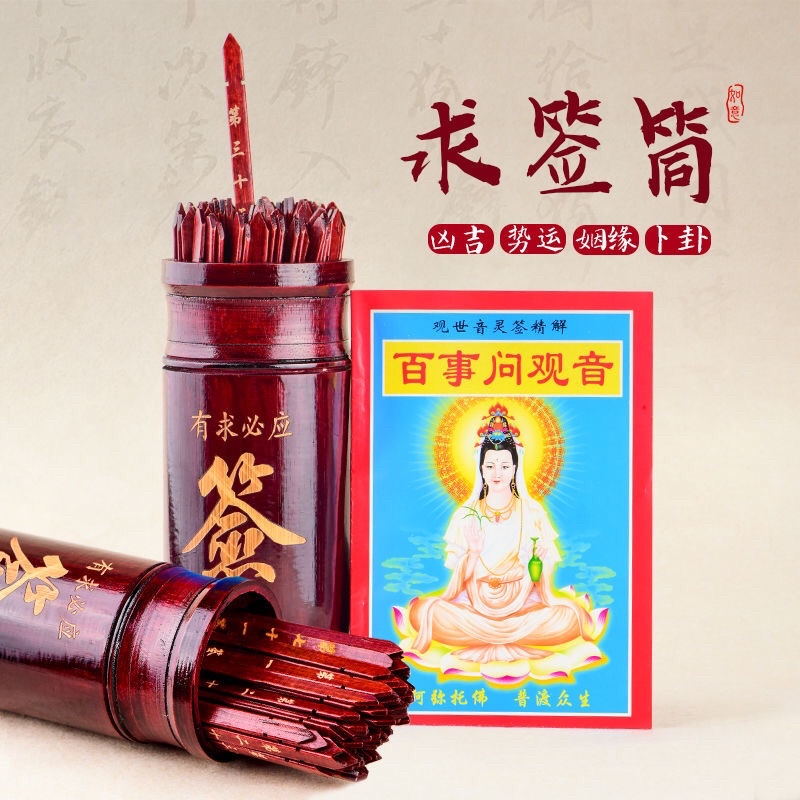 Bộ 100 quẻ thẻ quan âm linh xăm tặng kèm lời giải