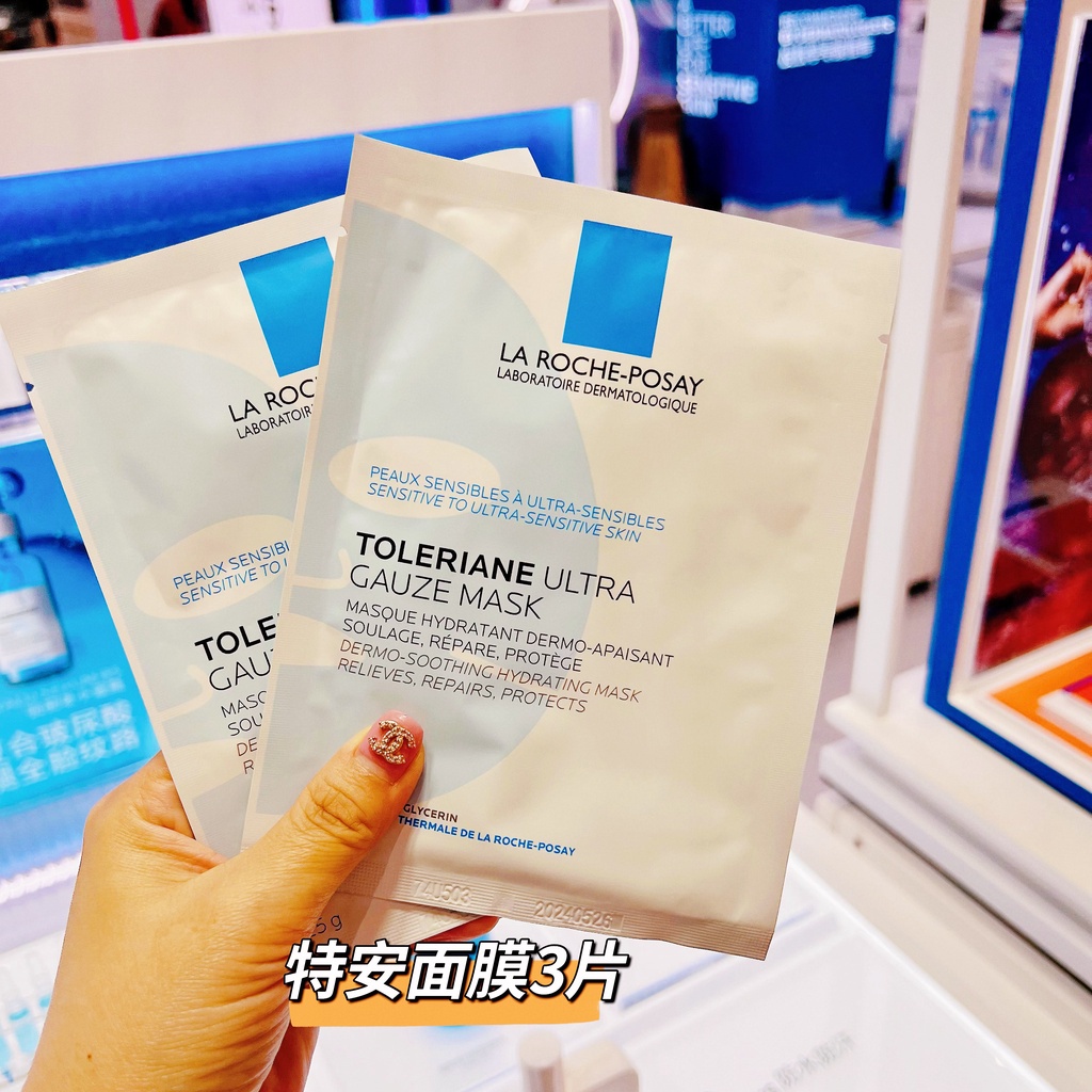 Mặt Nạ Dưỡng Ẩm La Roche-Posay B5 25g * 5