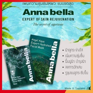 Set 10 Miếng Mặt Nạ Tảo Biển Annabella