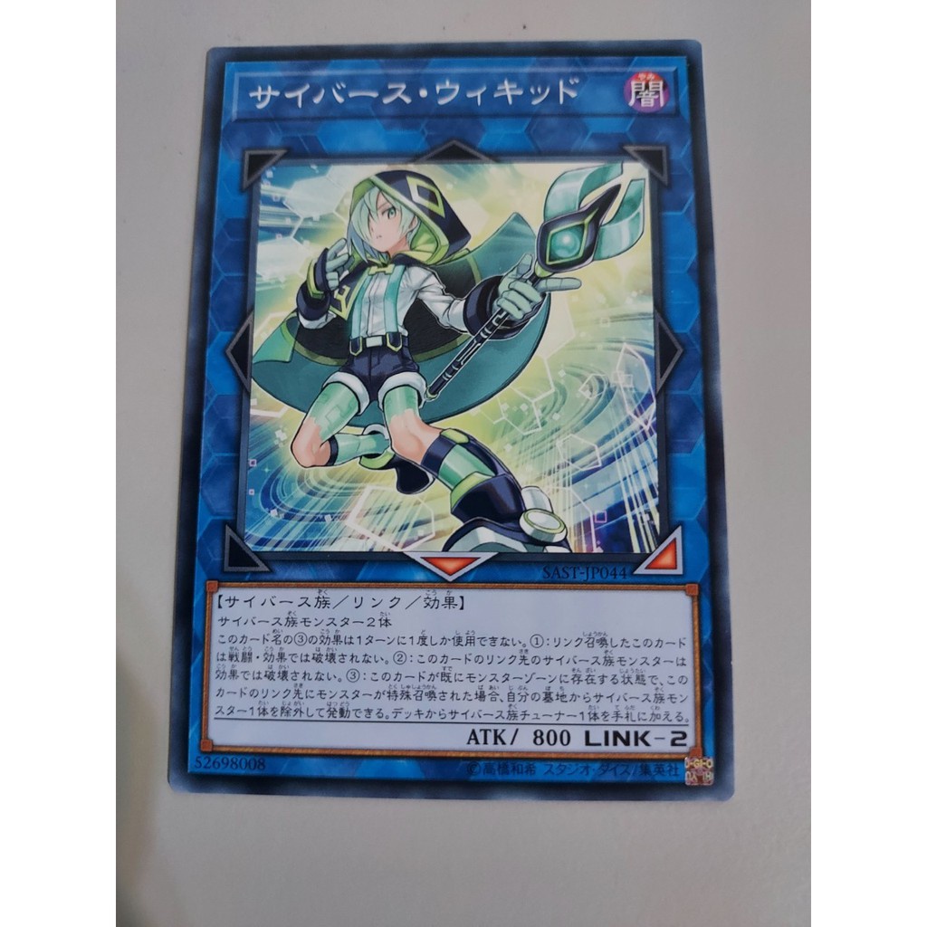 Thẻ bài YUGIOH - OCG - Cyberse Wicckid - SAST-JP044 - Common
