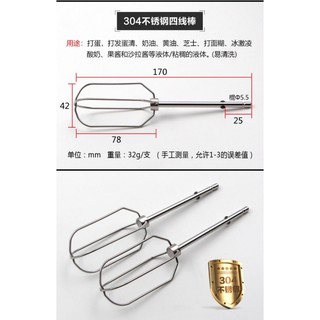 (Sẵn) Que Đánh Trứng Cho Máy Nhỏ