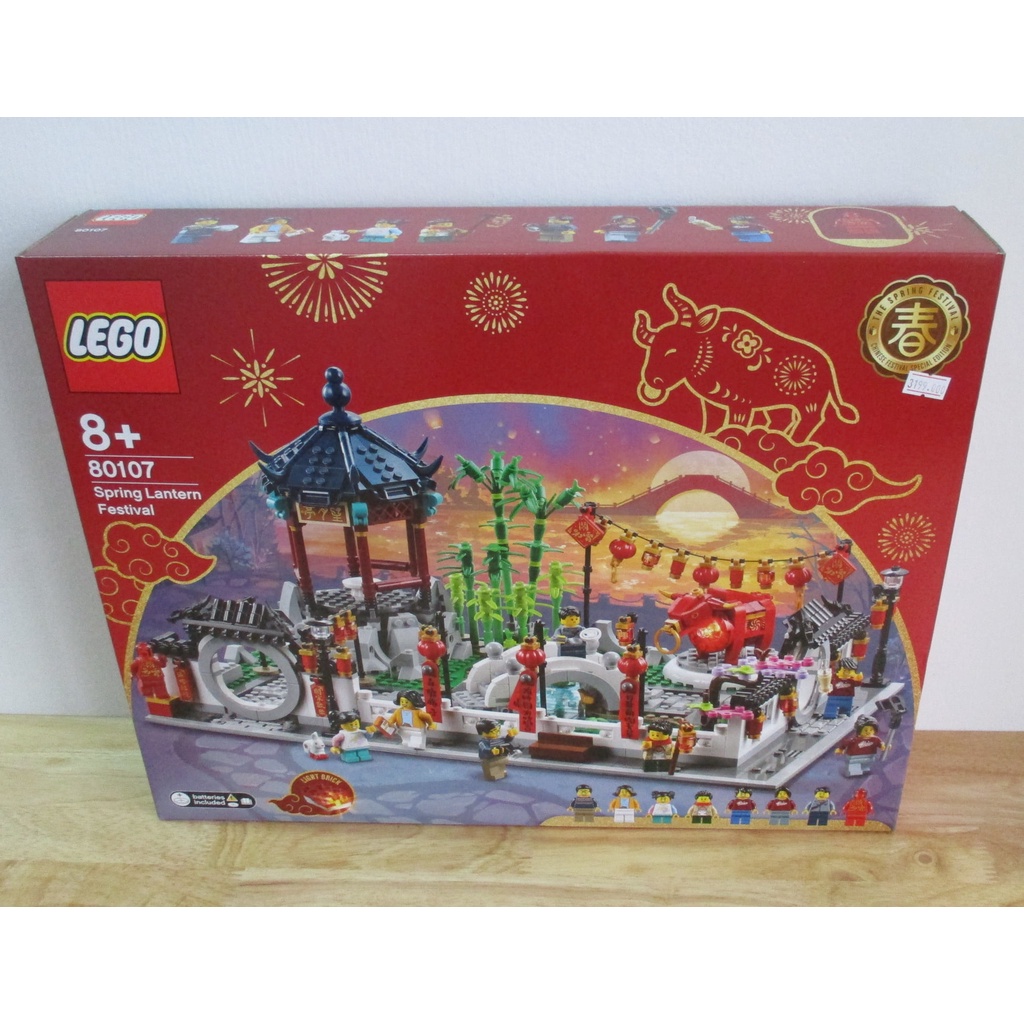 LEGO 80107 Spring Lantern Festival - Lễ Hội Đèn Lồng Mùa Xuân - 레고 연등 축제 (80107) (정품)