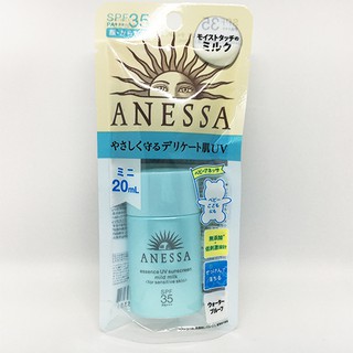 Tinh Chất Chống Nắng Dịu Nhẹ Cho Da Nhạy Cảm và Trẻ Em Anessa Essence UV Sunscreen Mild Milk SPF35, PA+++ - 20ml