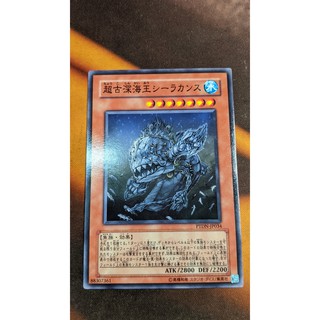PTDN-JP034 Superancient Deepsea King Coelacanth - Common