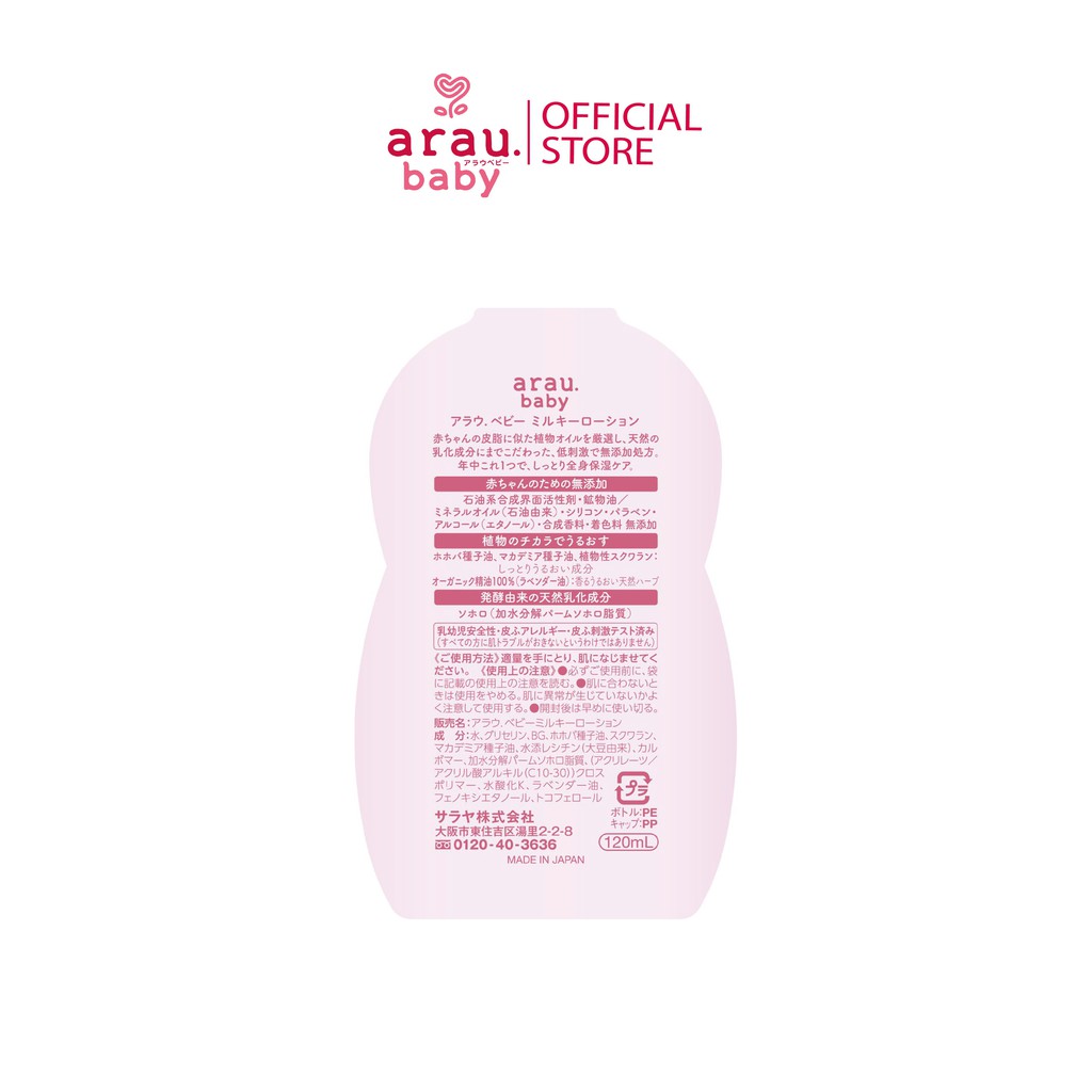 Sữa dưỡng thể Arau Baby 120ml