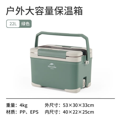 Thùng giữ nhiệt Glamping Naturehike NH21SNX05 chính hãng
