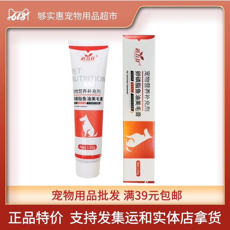 Gel dinh dưỡng cho chó Dorrikey dưỡng lông cho mèo và tăng cường miễn dịch Surica DK03 (130gr)