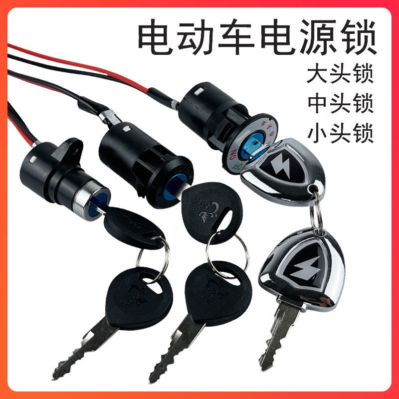 Bộ Ổ Khóa Xe Đạp Điện Cỡ Vừa Lớn Vừa Nhỏ Vừa Tiện Dụng