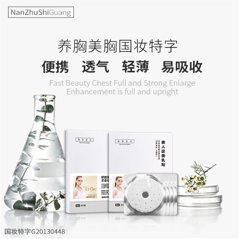 Miếng Dán Ngực Mát Xa Toàn Diện Sử Dụng Tại Nhà | BigBuy360 - bigbuy360.vn