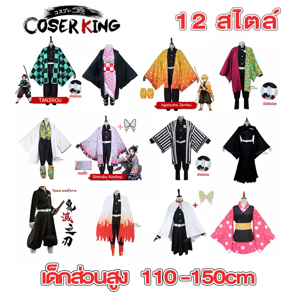 Trang phục Cosplay nhân vật Kimetsu no Yaiba Tsuyuri Kanao Kamado Tanjirou Nezuko Giyu Kochou Zenitsu Shinobu