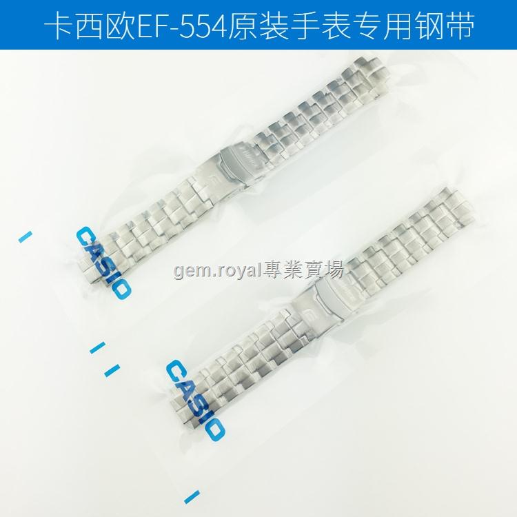 Dây Đeo Đồng Hồ Casio 5168 EF-554 14mm Bằng Thép Cao Cấp Cho Nam