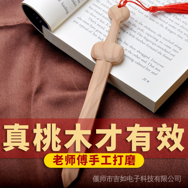 Thanh Kiếm Gỗ Đào Cỡ Nhỏ 2O9m An Toàn Cho Bé