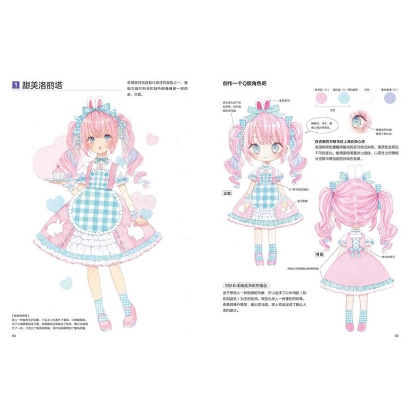 Tập tranh Dạy vẽ "Váy Áo LOLITA"