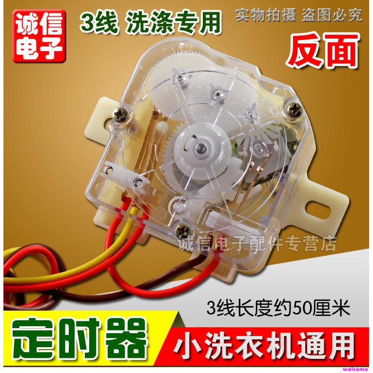 ★Công Tắc Hẹn Giờ 3 Dây Cho Máy Giặt Mini