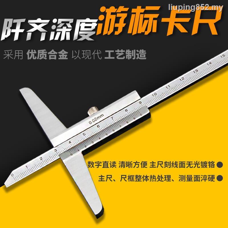 Thước cặp đo độ sâu 0-150/0-200/0-300 - mm 1111 | BigBuy360 - bigbuy360.vn
