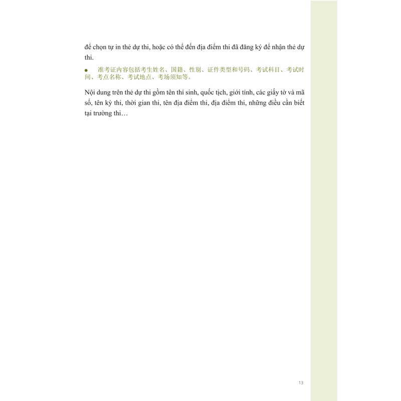 Sách - Combo 2: Bộ đề luyện thi năng lực Hán Ngữ HSK3 + Joyful Chinese – Vui học tiếng Trung – Tập viết chữ Hán + DVD