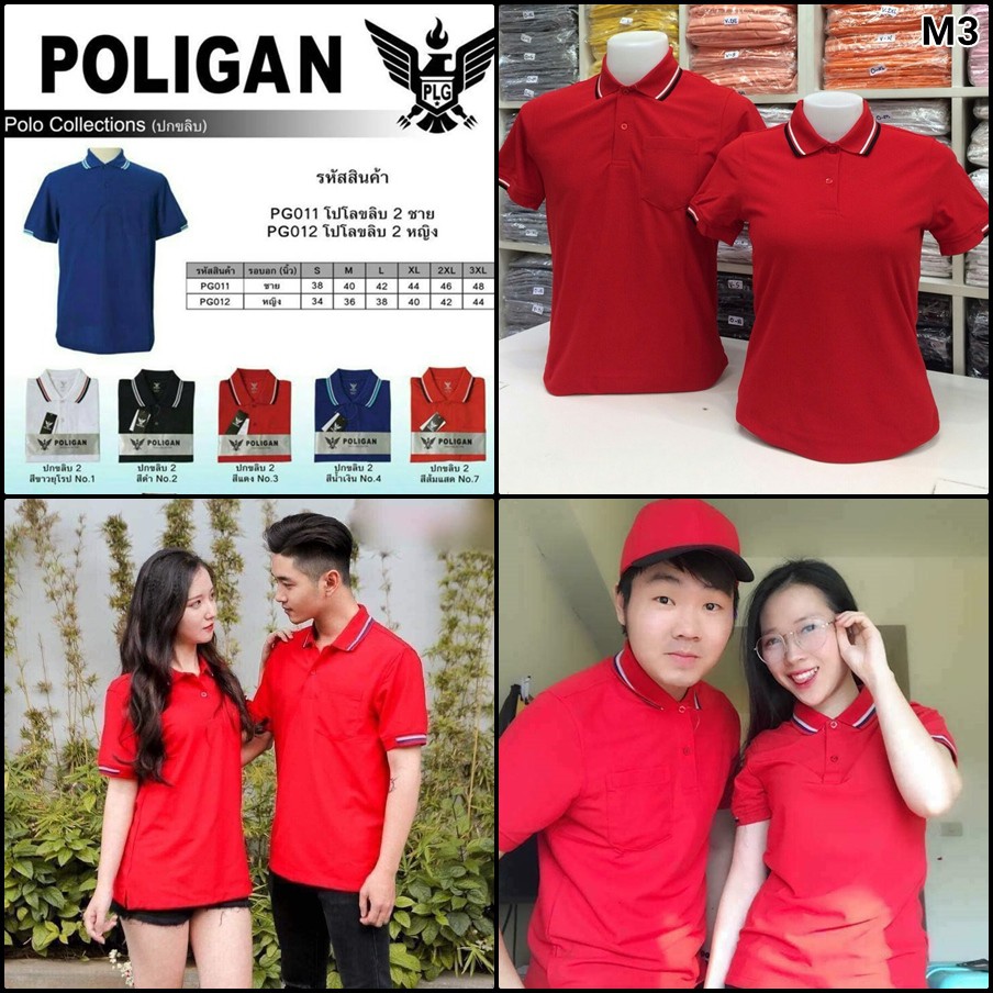 Áo Thun nam nữ cổ trụ Poligan Thái Lan màu Đỏ PLG001M3, PLG002M3 | Shopee Việt Nam