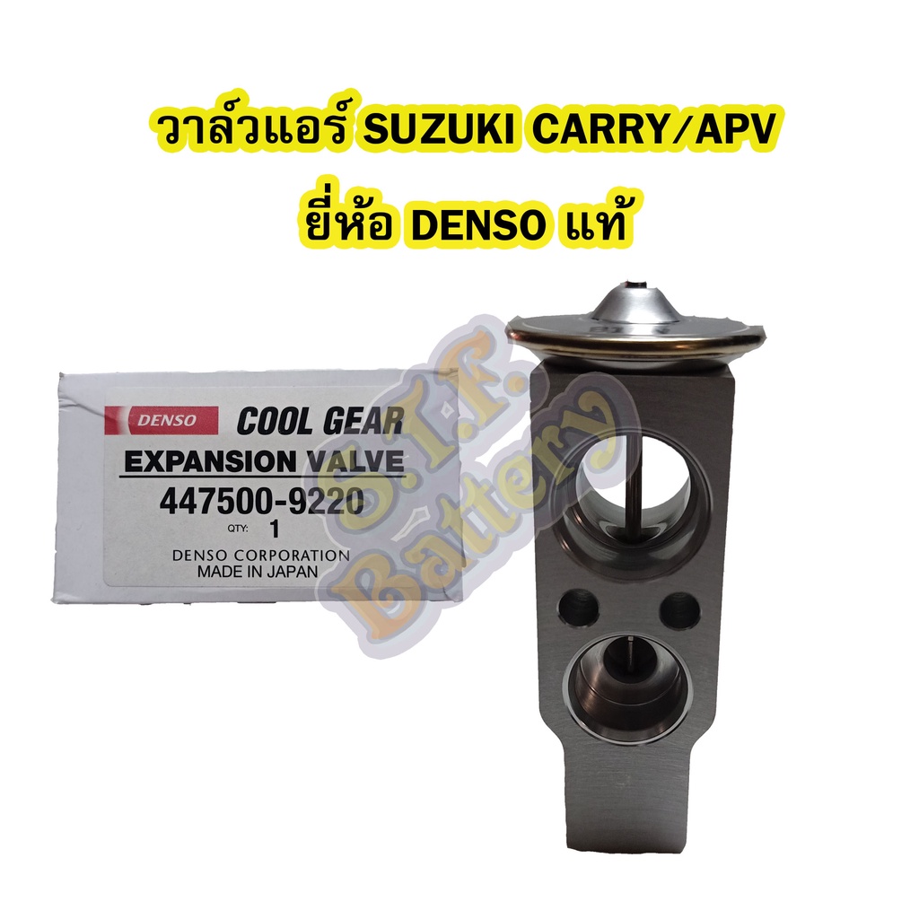 Van Khí / Van Khối Cho SUZUKI CARRY / APV (SUZUKI CARRY / APV) Thương Hiệu DENSO Chính Hãng