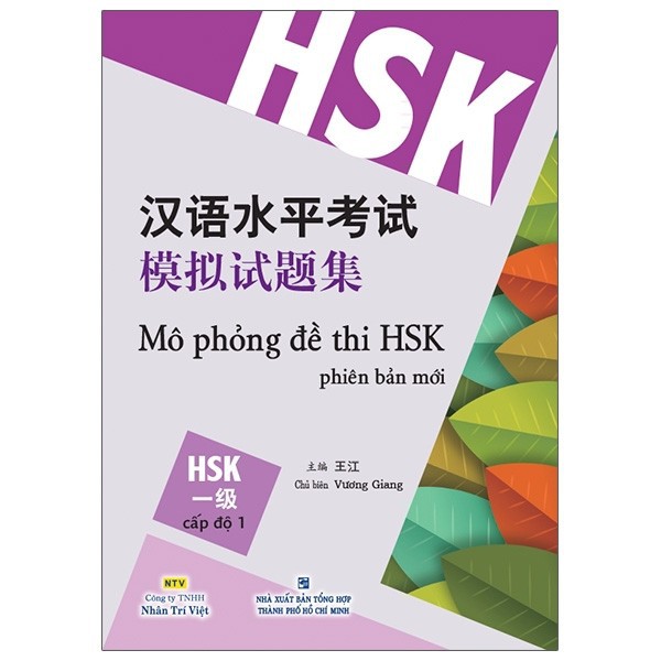 Sách-Mô phỏng đề thi HSK(cấp độ 1)