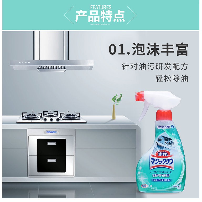 Chai xịt diệt khuẩn vệ sinh nhà bếp Kao 400ml - Hàng nội địa Nhật