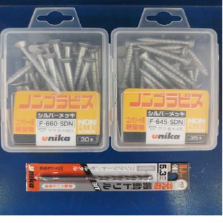 Vít bằng sắt Unika 6 ly + mũi khoan bê tông chuôi lục giác