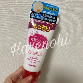 Gel tẩy da chết Rosette Peeling Gel - nội địa Nhật