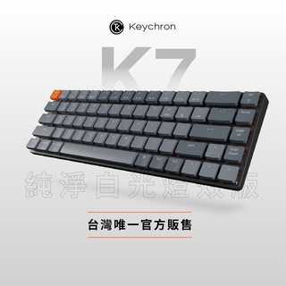 Image of Keychron K7 65% 無線機械鍵盤 【純淨白光 + 質感鋁合金機身】Gateron青軸 茶軸 紅軸<現貨免運>