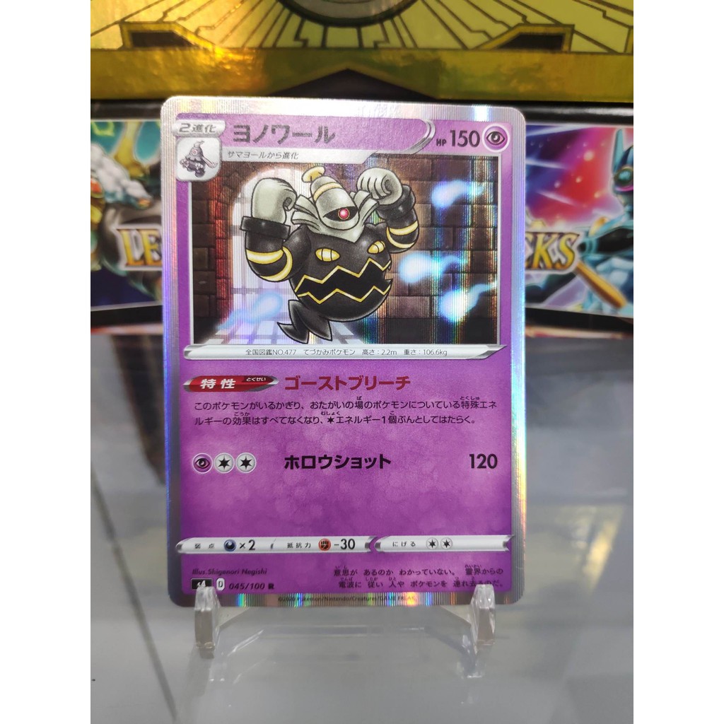 [ Dưa Hấu Yugioh ] Lá bài thẻ bài Pokemon Dusknoir