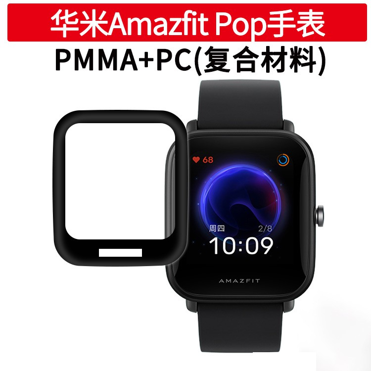 Kính Cường Lực Bảo Vệ Màn Hình 3d Cho Amazfit Bip S / Bip U / Bip Lite / Bip Pop / Bip Pop Pro / Gts 2 Mini