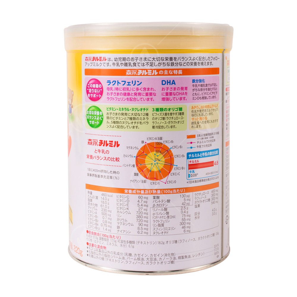 Sữa Morinaga nội địa Nhật số 1-3 (820g)