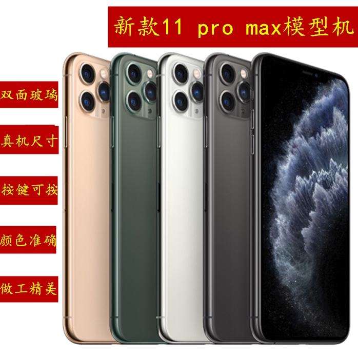 Mô Hình Điện Thoại Đồ Chơi Cho Bé Xs Max 11