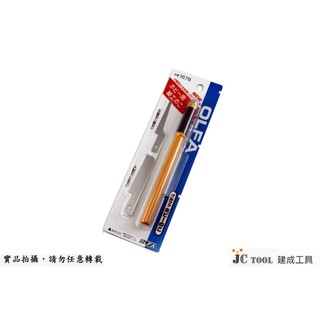 Dụng cụ cắt OLFA 167B
