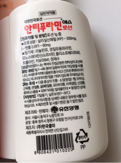 Dầu Nóng Xoa Bóp Antiphlamine 100ml Hàn Quốc