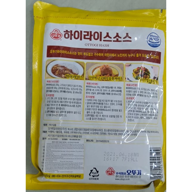 BỘT SÚP THỊT BĂM OTTOGI HÀN QUỐC 1KG - 하이라이스 소스