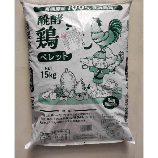 Phân gà Nhật Bản dạng viên nở 15Kg 100% phân gà nuôi lấy trứng tại các trang trại tại Nhật Bản