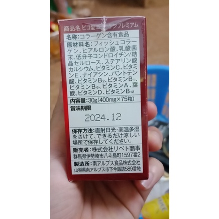 Viên uống Pico Collagen Premium - Hàng chính hãng Nhật