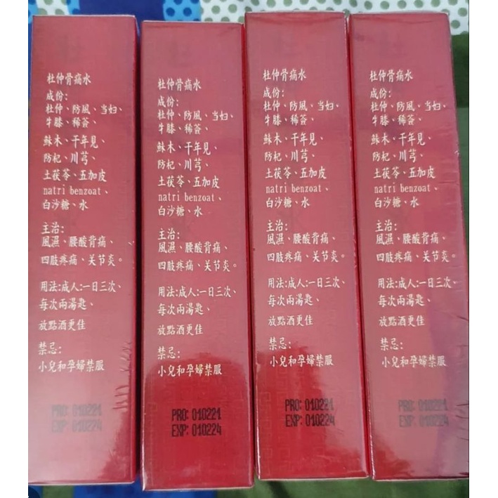 Cao đỗ trọng nhức khớp thủy chai 200ml