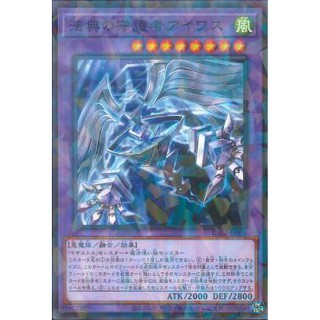 Lá bài thẻ bài dbgi-jp005 - aiwass, the magistus spell spirit - normal parallel rare