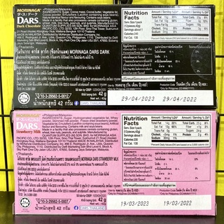 Socola Morinaga DARS